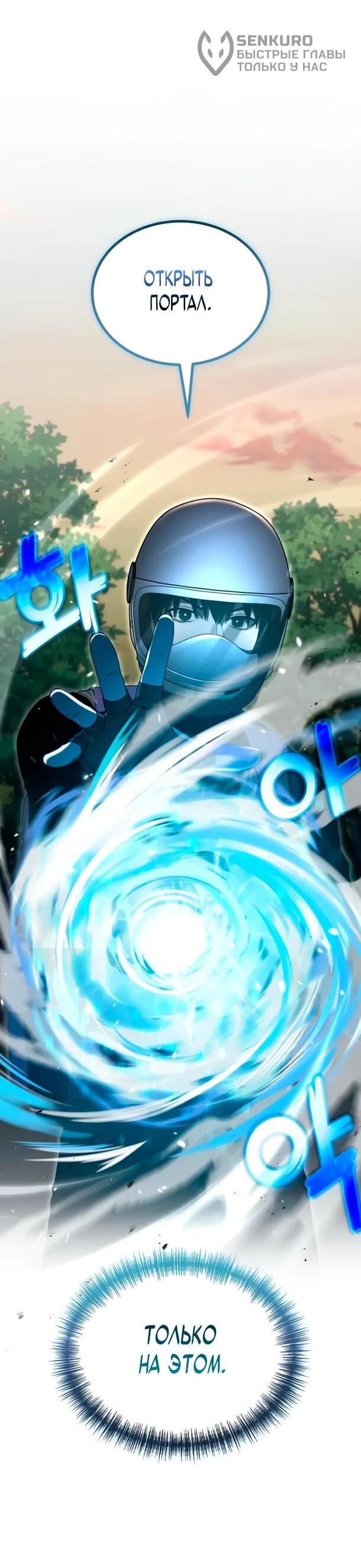 Read Ветеран Апокалипсиса RU Manga Online