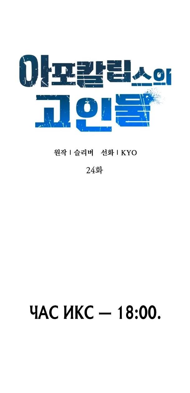 Read Ветеран Апокалипсиса RU Manga Online