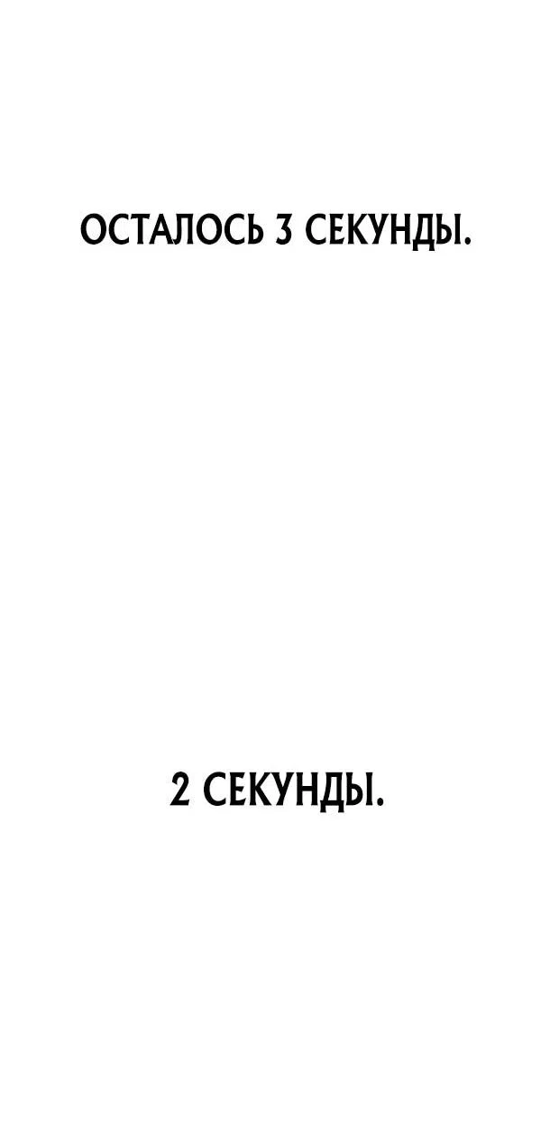 Read Ветеран Апокалипсиса RU Manga Online