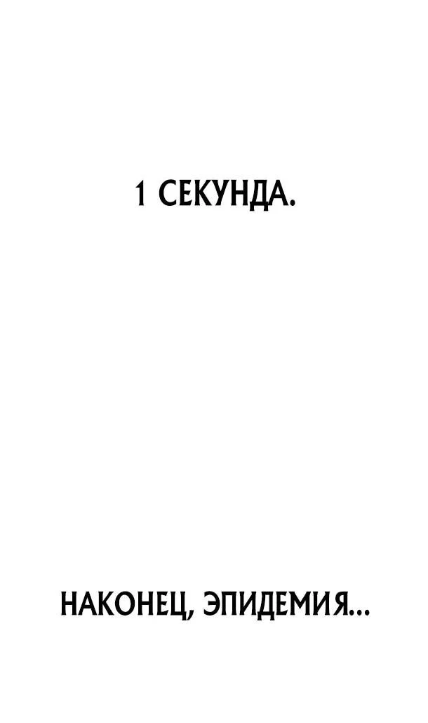Read Ветеран Апокалипсиса RU Manga Online