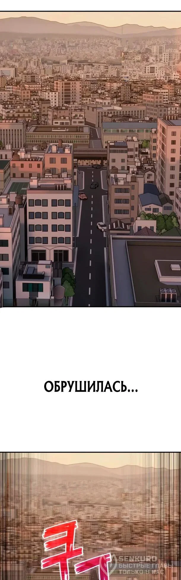 Read Ветеран Апокалипсиса RU Manga Online