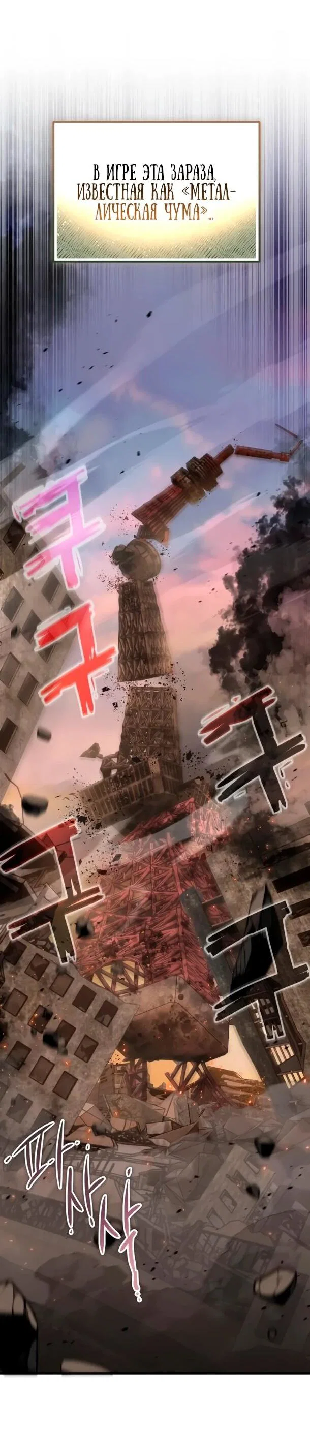 Read Ветеран Апокалипсиса RU Manga Online