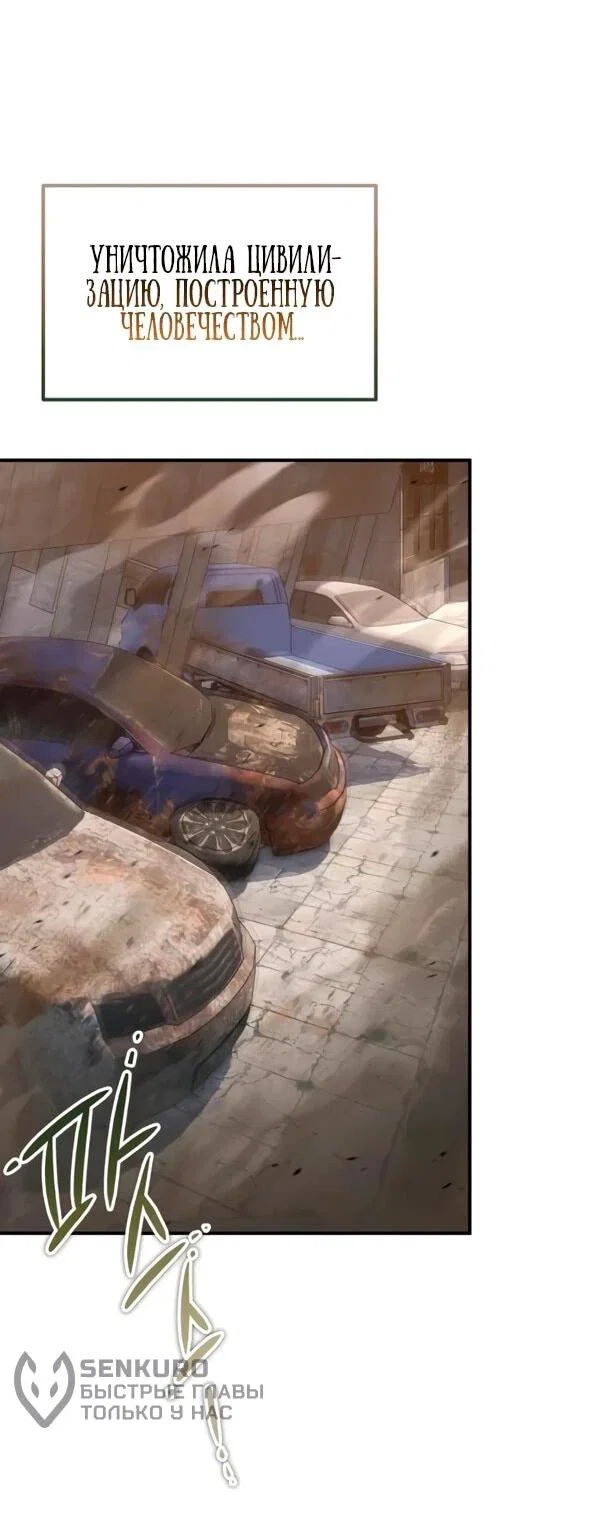 Read Ветеран Апокалипсиса RU Manga Online