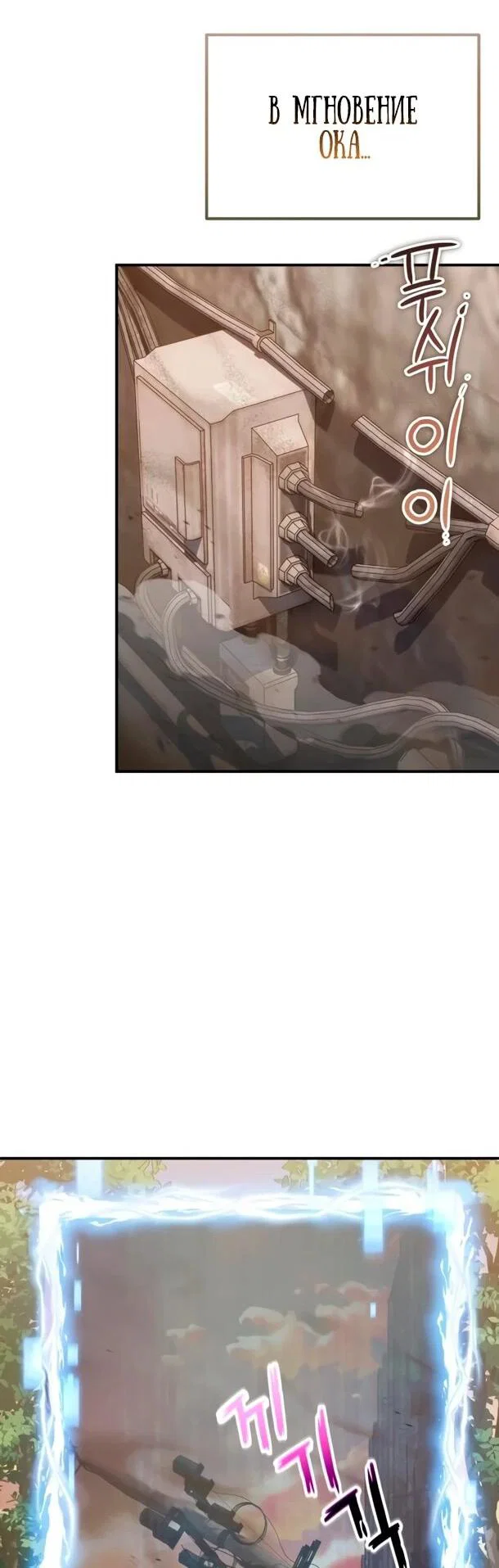 Read Ветеран Апокалипсиса RU Manga Online