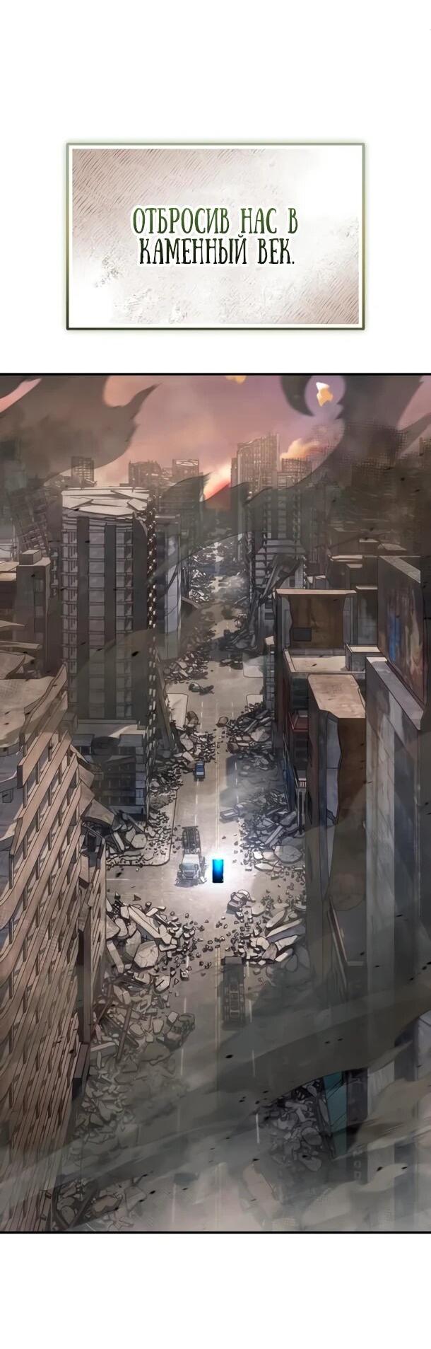 Read Ветеран Апокалипсиса RU Manga Online