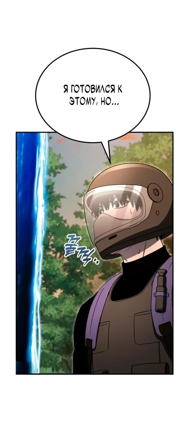 Read Ветеран Апокалипсиса RU Manga Online