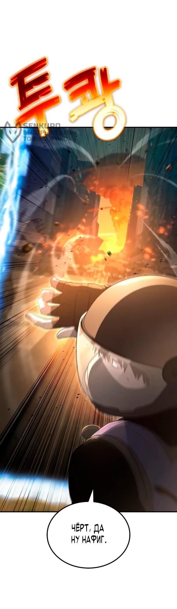 Read Ветеран Апокалипсиса RU Manga Online