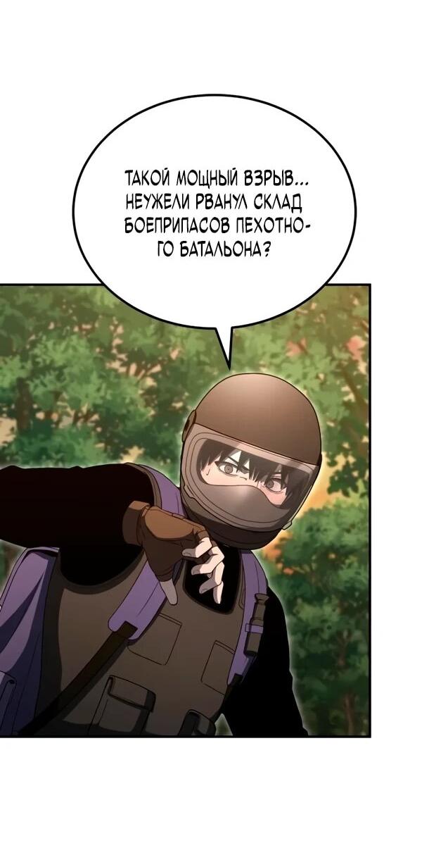 Read Ветеран Апокалипсиса RU Manga Online