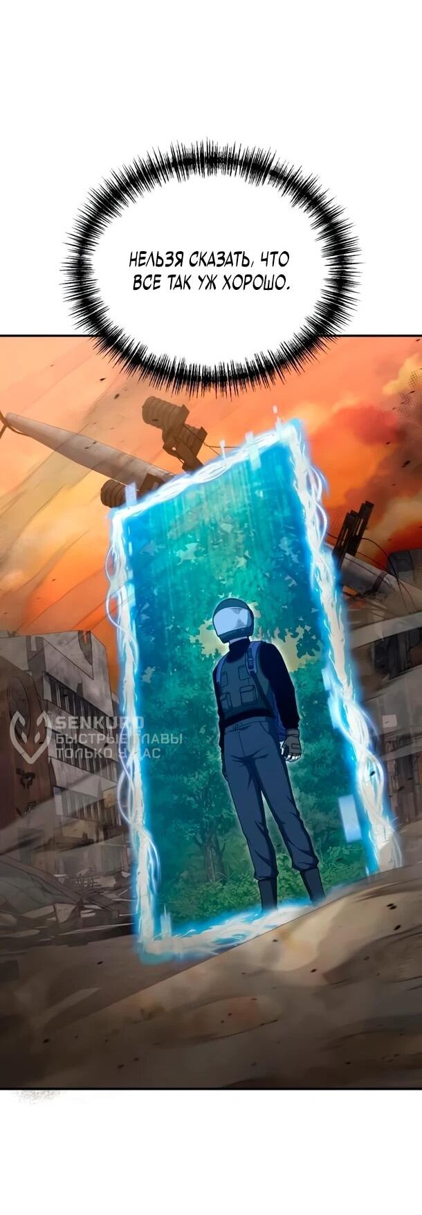 Read Ветеран Апокалипсиса RU Manga Online