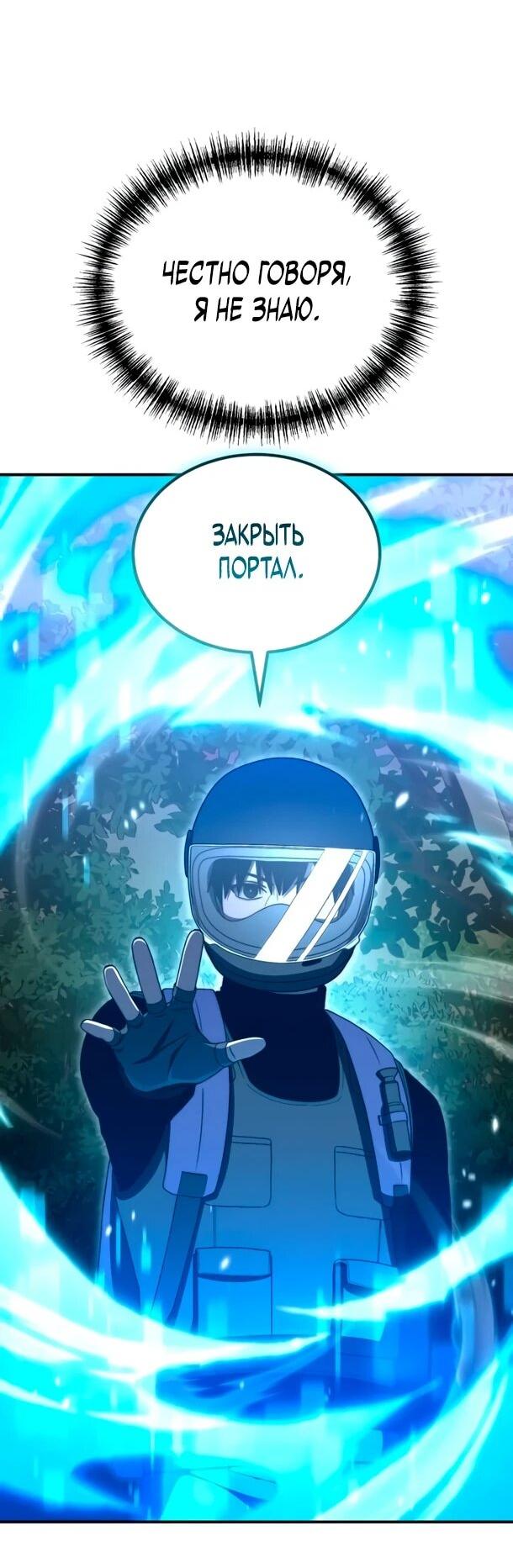 Read Ветеран Апокалипсиса RU Manga Online