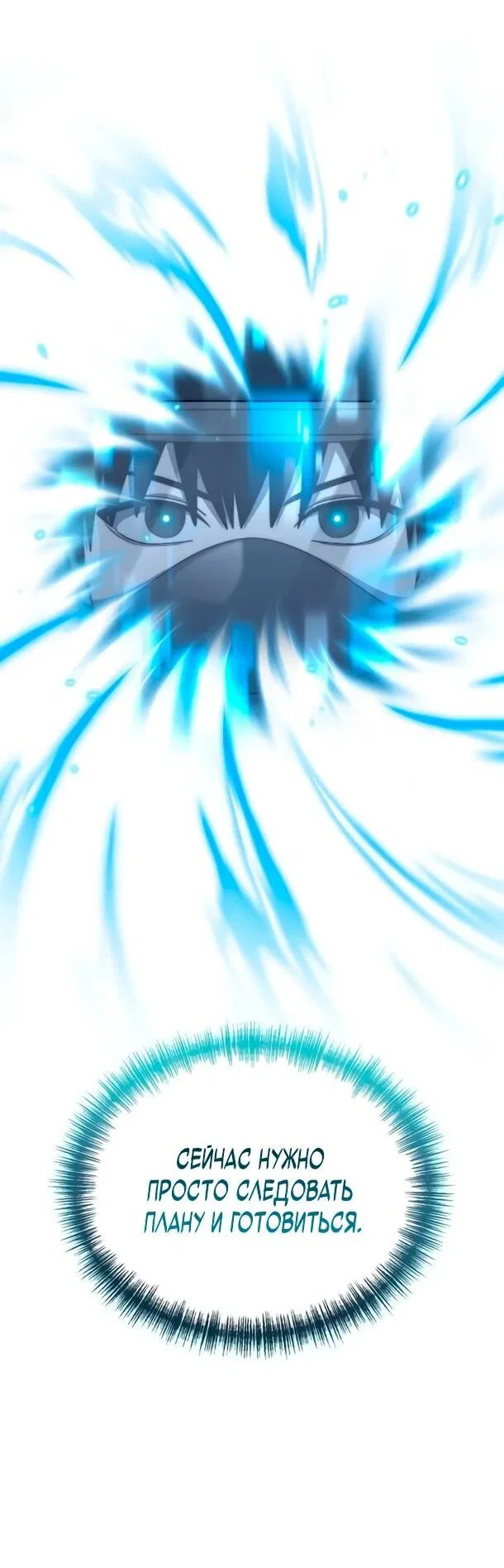 Read Ветеран Апокалипсиса RU Manga Online