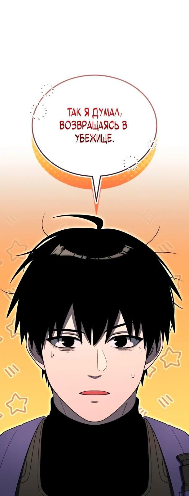 Read Ветеран Апокалипсиса RU Manga Online