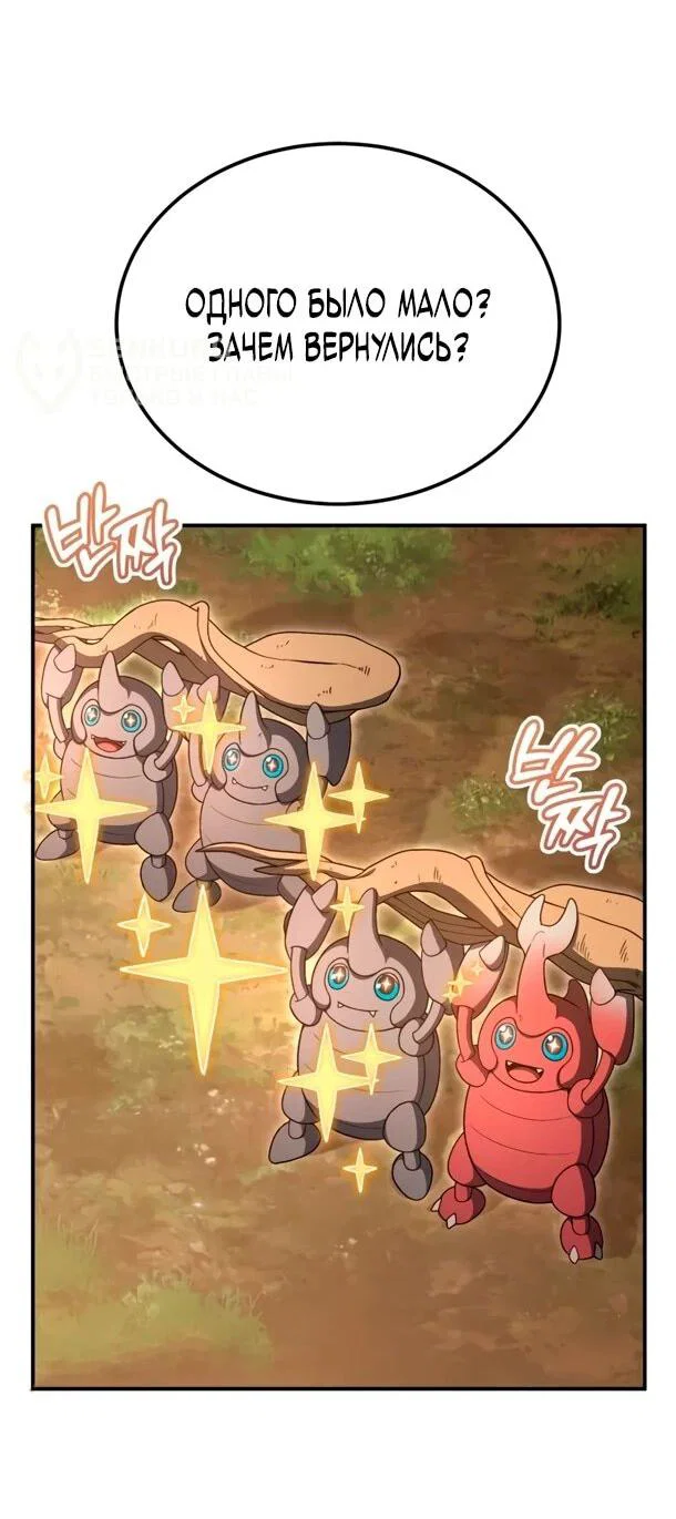 Read Ветеран Апокалипсиса RU Manga Online