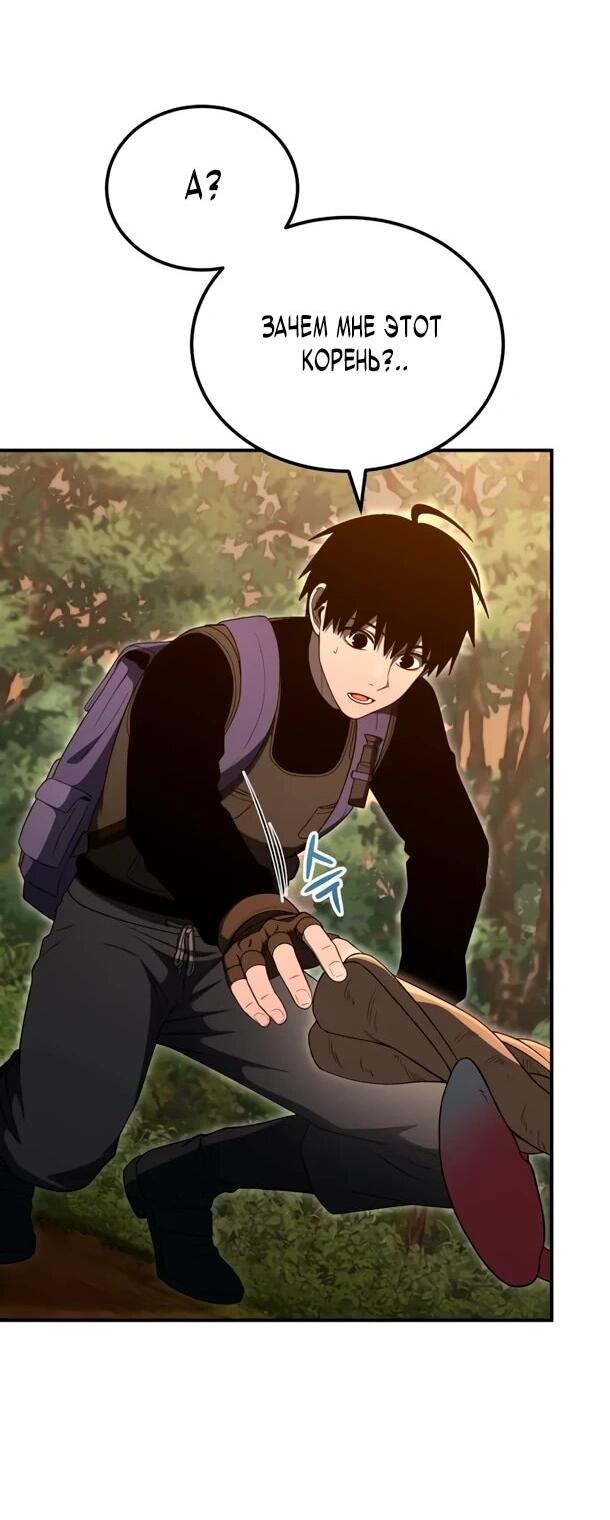 Read Ветеран Апокалипсиса RU Manga Online