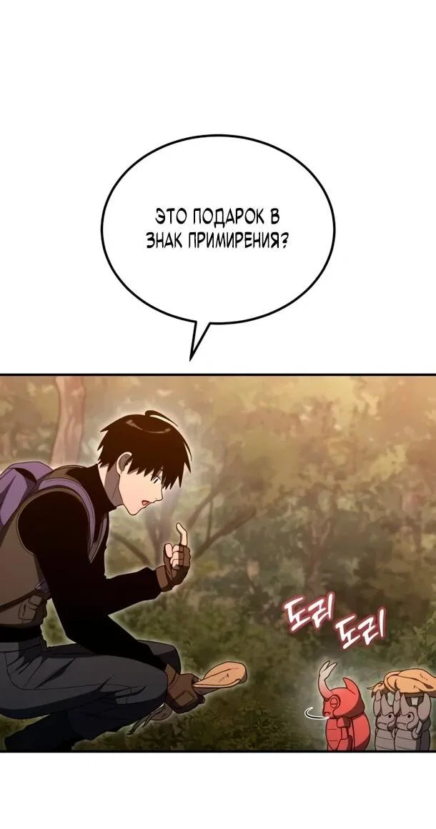 Read Ветеран Апокалипсиса RU Manga Online