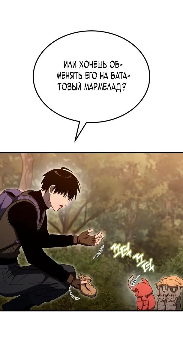 Read Ветеран Апокалипсиса RU Manga Online