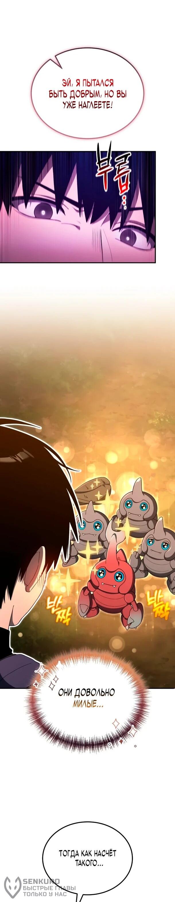 Read Ветеран Апокалипсиса RU Manga Online