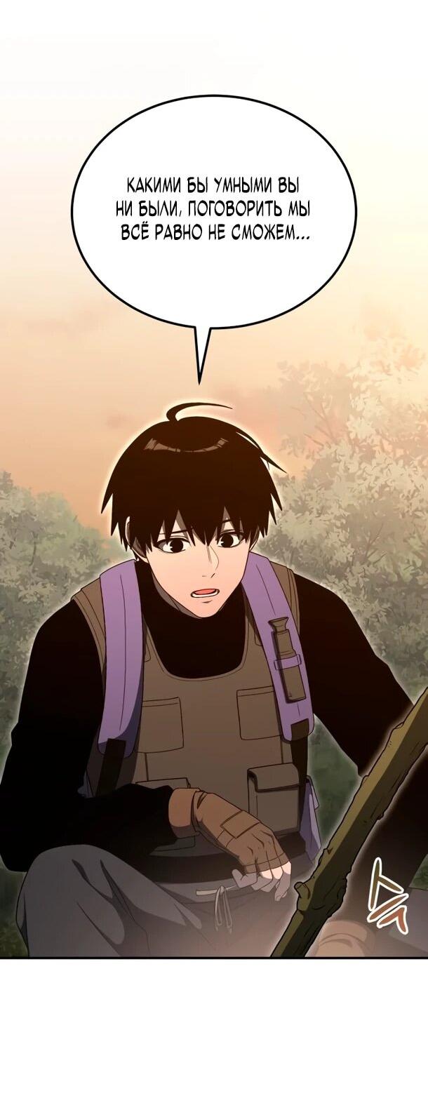 Read Ветеран Апокалипсиса RU Manga Online