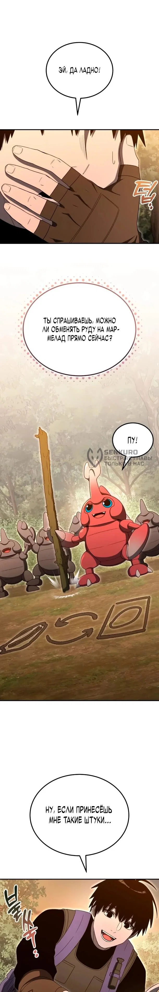 Read Ветеран Апокалипсиса RU Manga Online