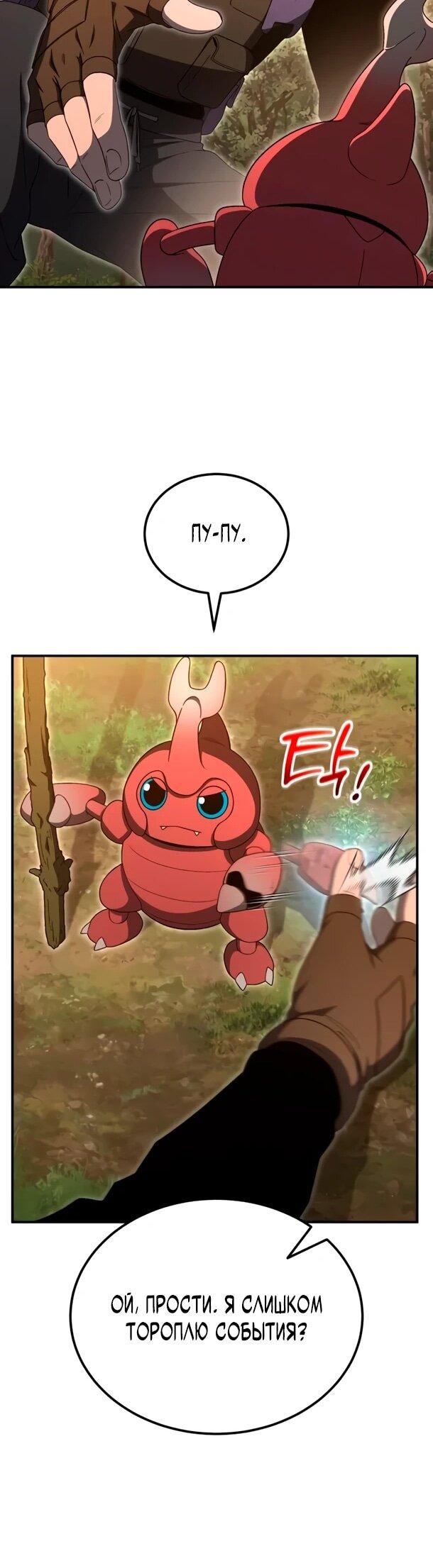 Read Ветеран Апокалипсиса RU Manga Online