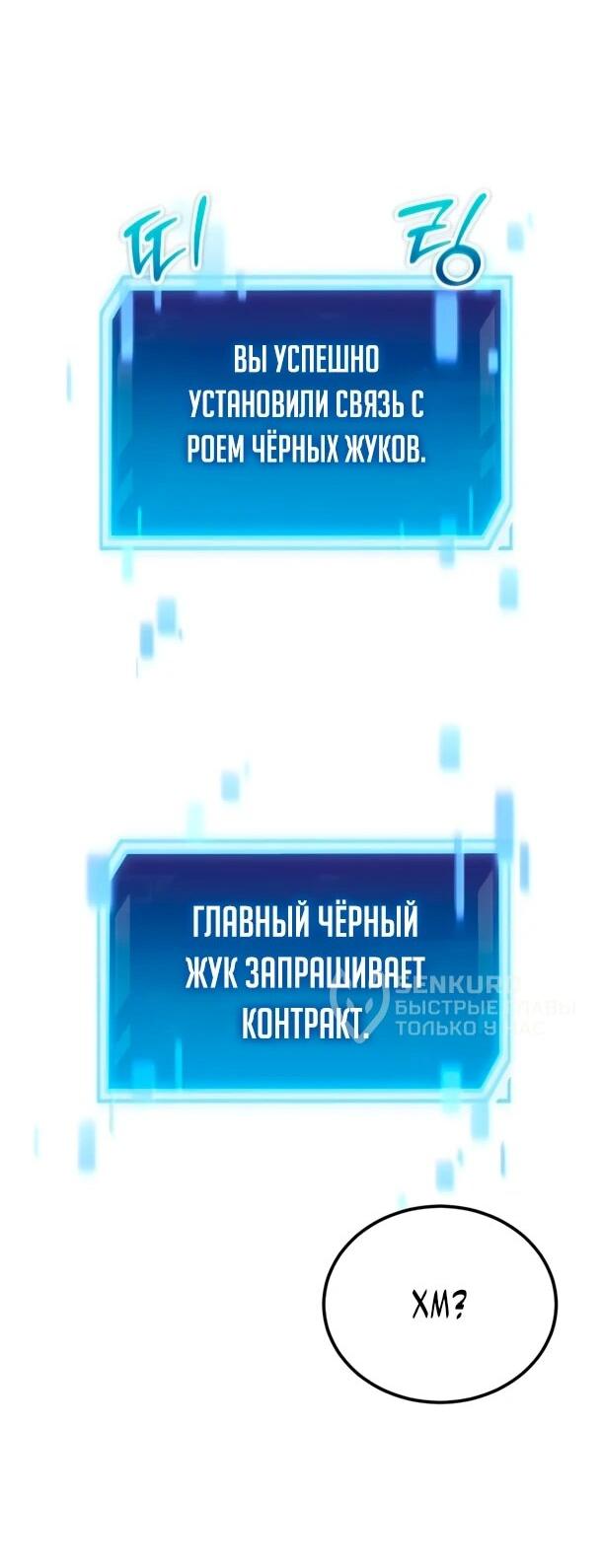 Read Ветеран Апокалипсиса RU Manga Online