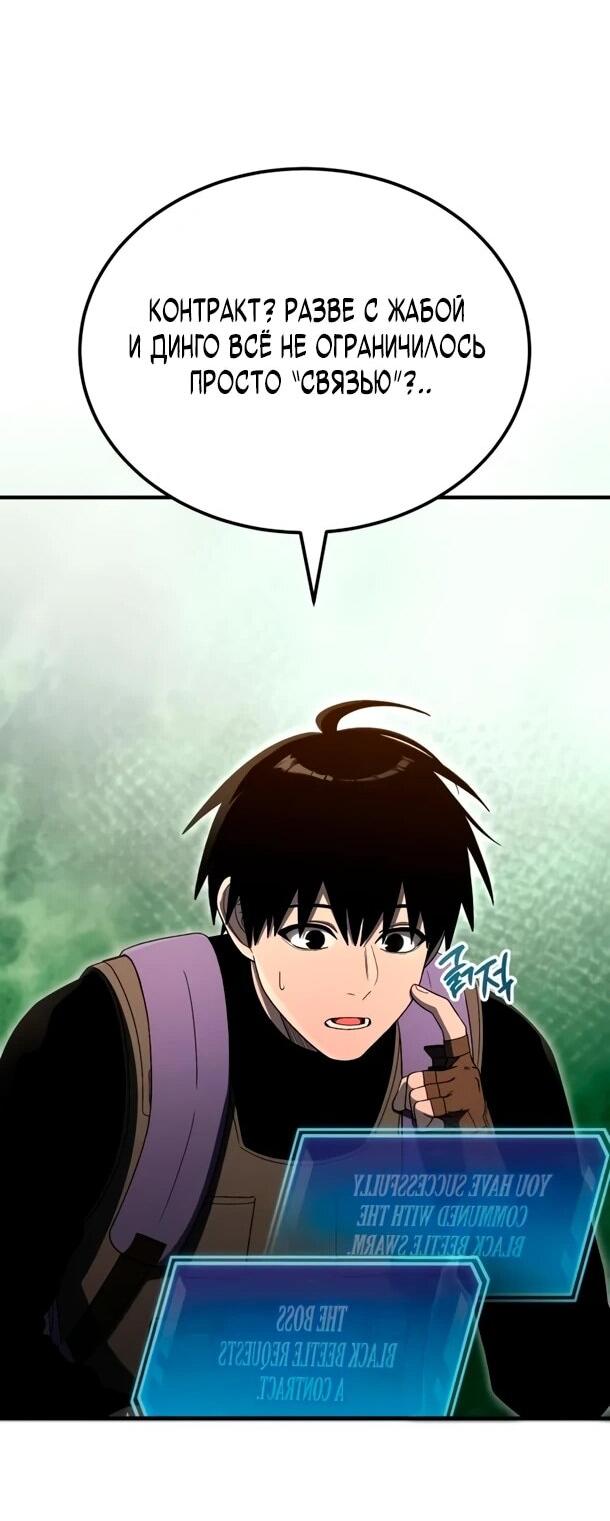 Read Ветеран Апокалипсиса RU Manga Online