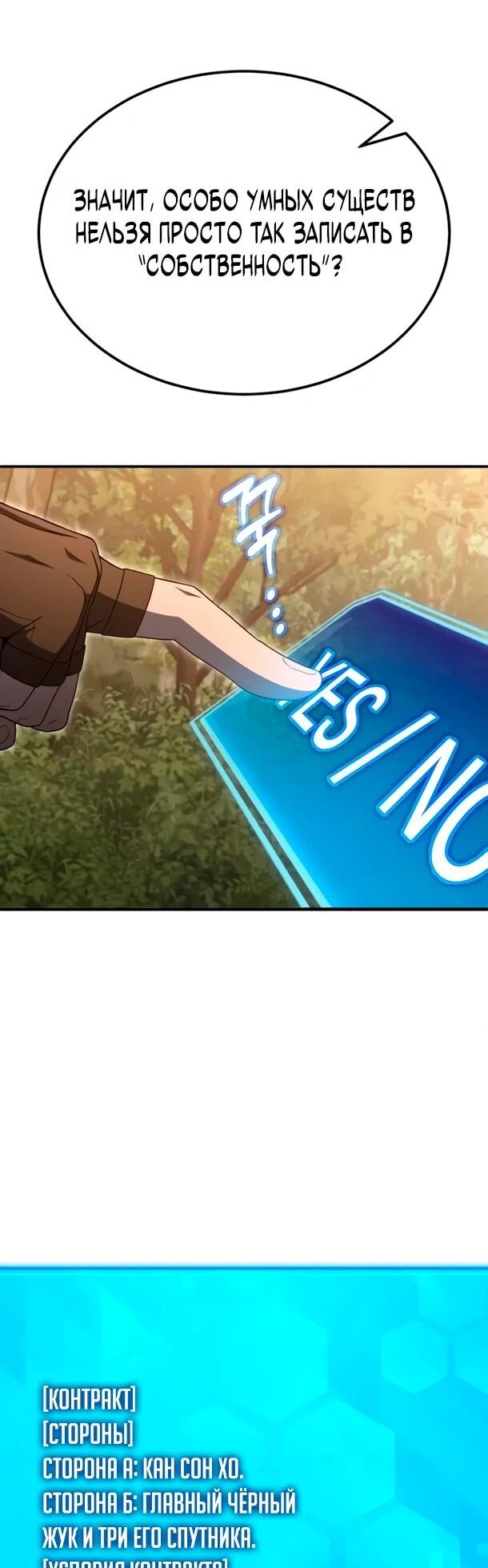 Read Ветеран Апокалипсиса RU Manga Online