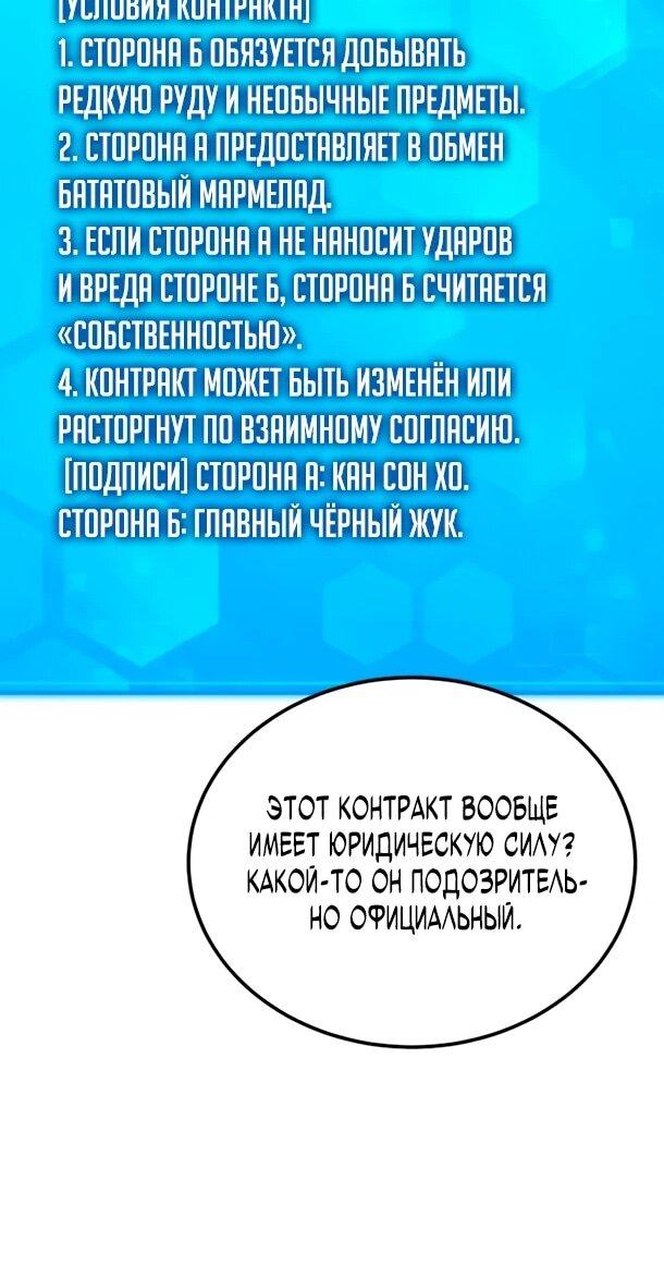 Read Ветеран Апокалипсиса RU Manga Online