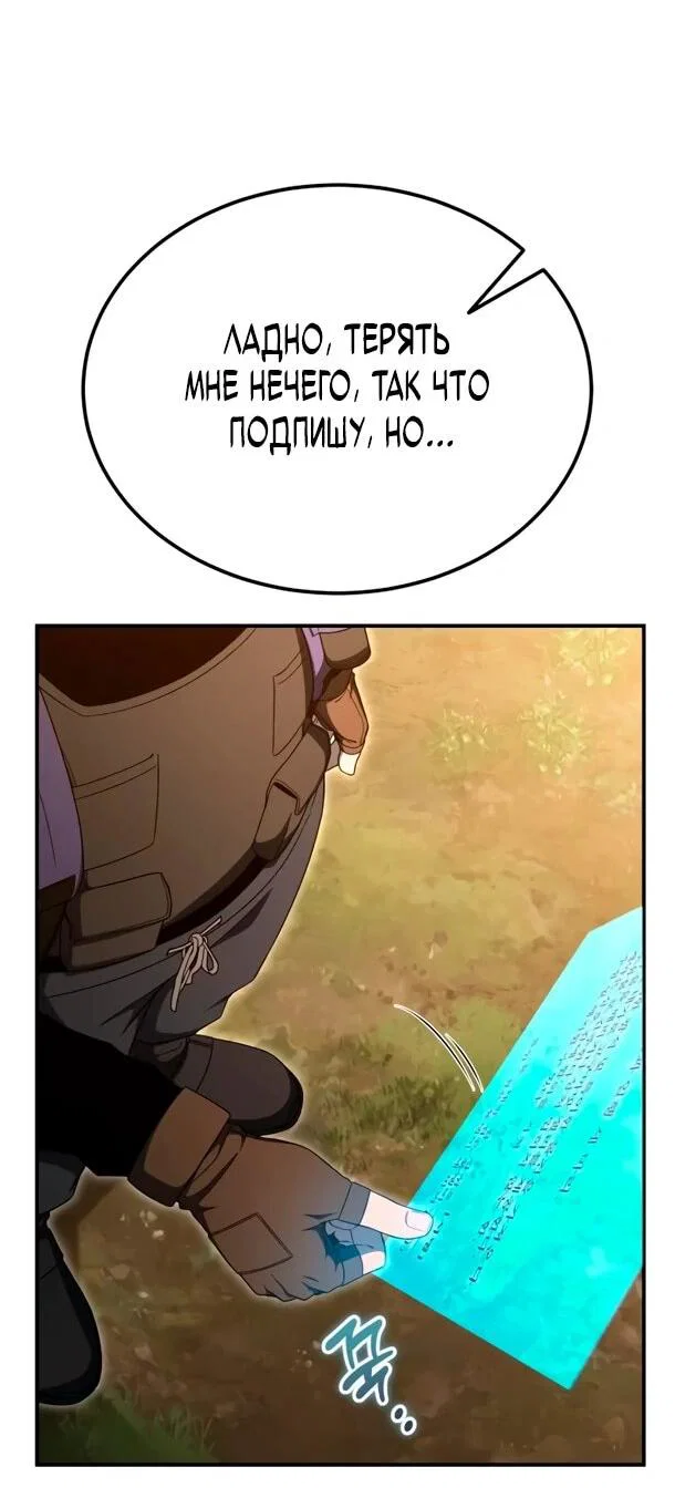 Read Ветеран Апокалипсиса RU Manga Online