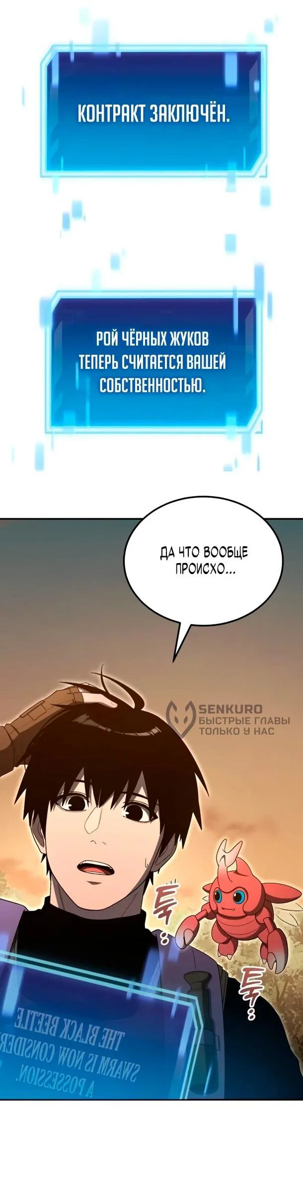 Read Ветеран Апокалипсиса RU Manga Online