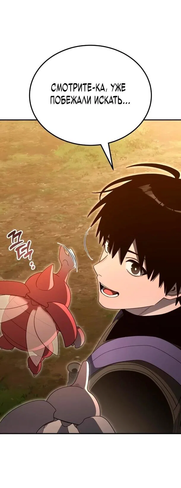 Read Ветеран Апокалипсиса RU Manga Online