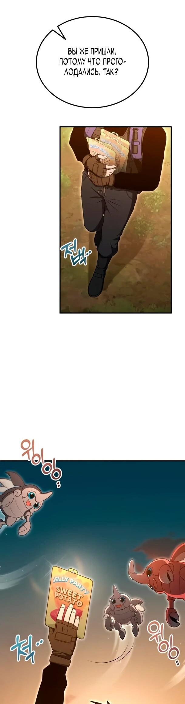 Read Ветеран Апокалипсиса RU Manga Online