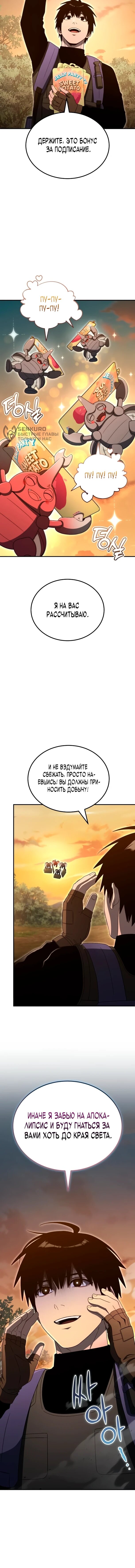 Read Ветеран Апокалипсиса RU Manga Online