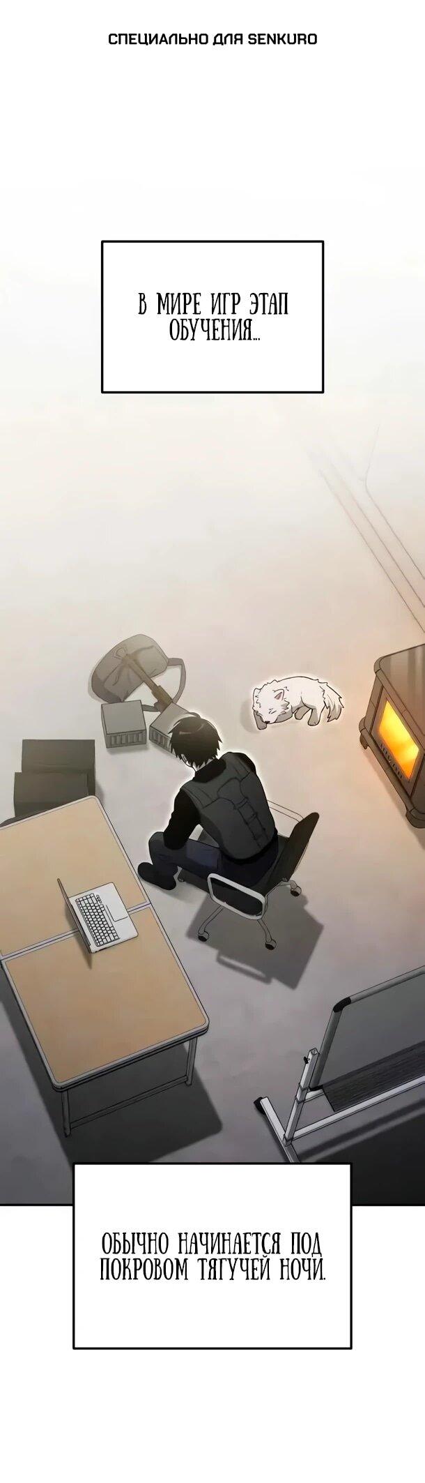 Read Ветеран Апокалипсиса RU Manga Online