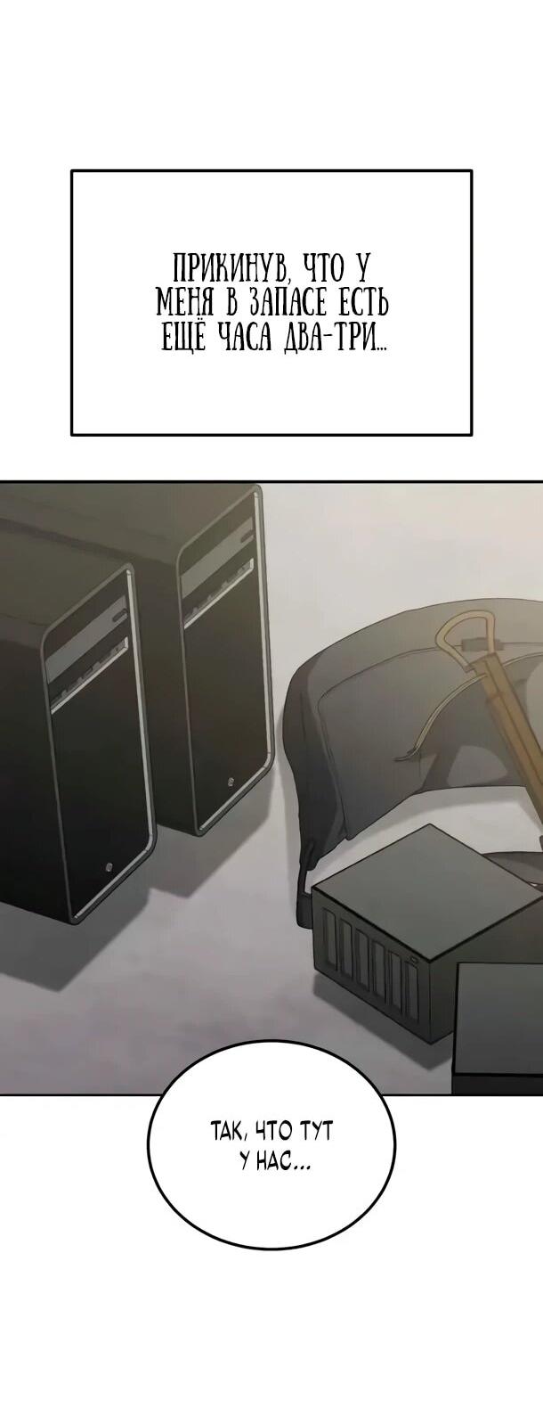 Read Ветеран Апокалипсиса RU Manga Online