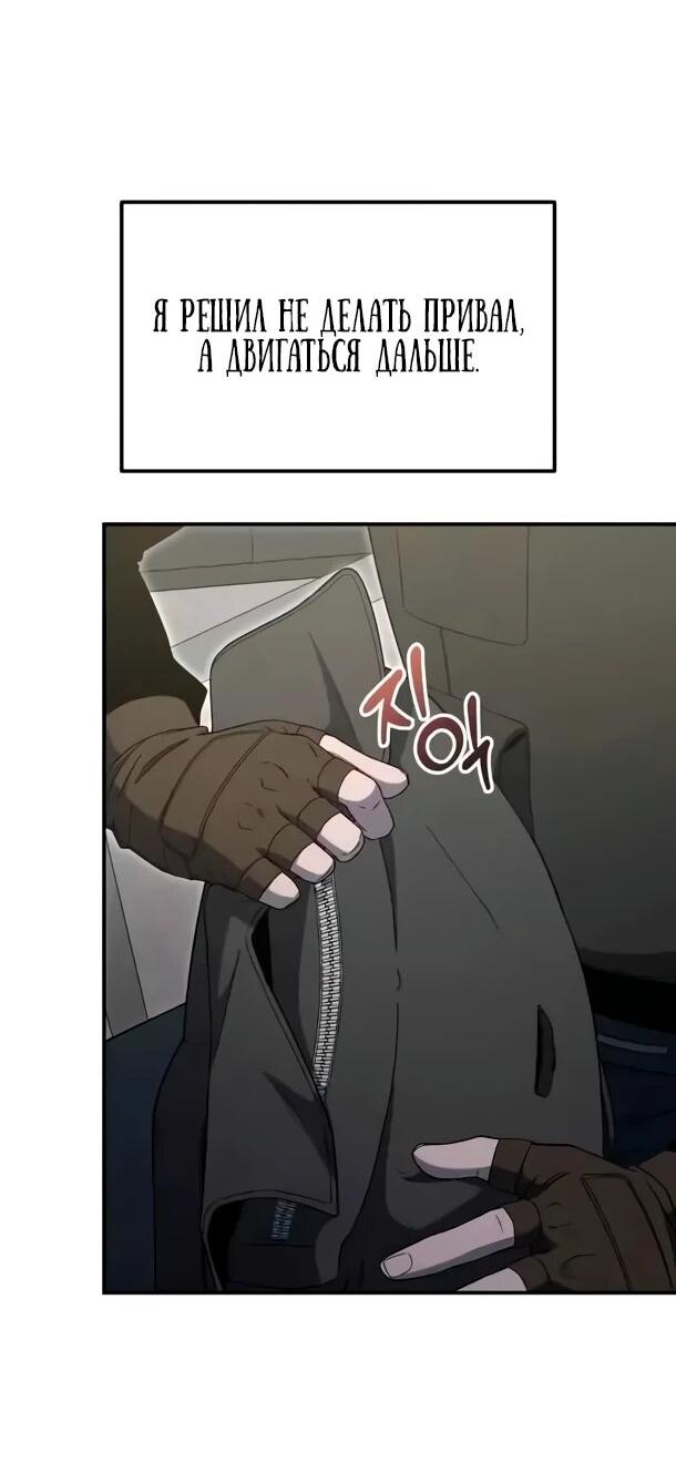 Read Ветеран Апокалипсиса RU Manga Online