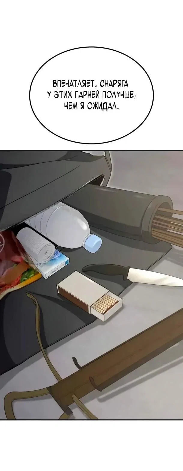 Read Ветеран Апокалипсиса RU Manga Online