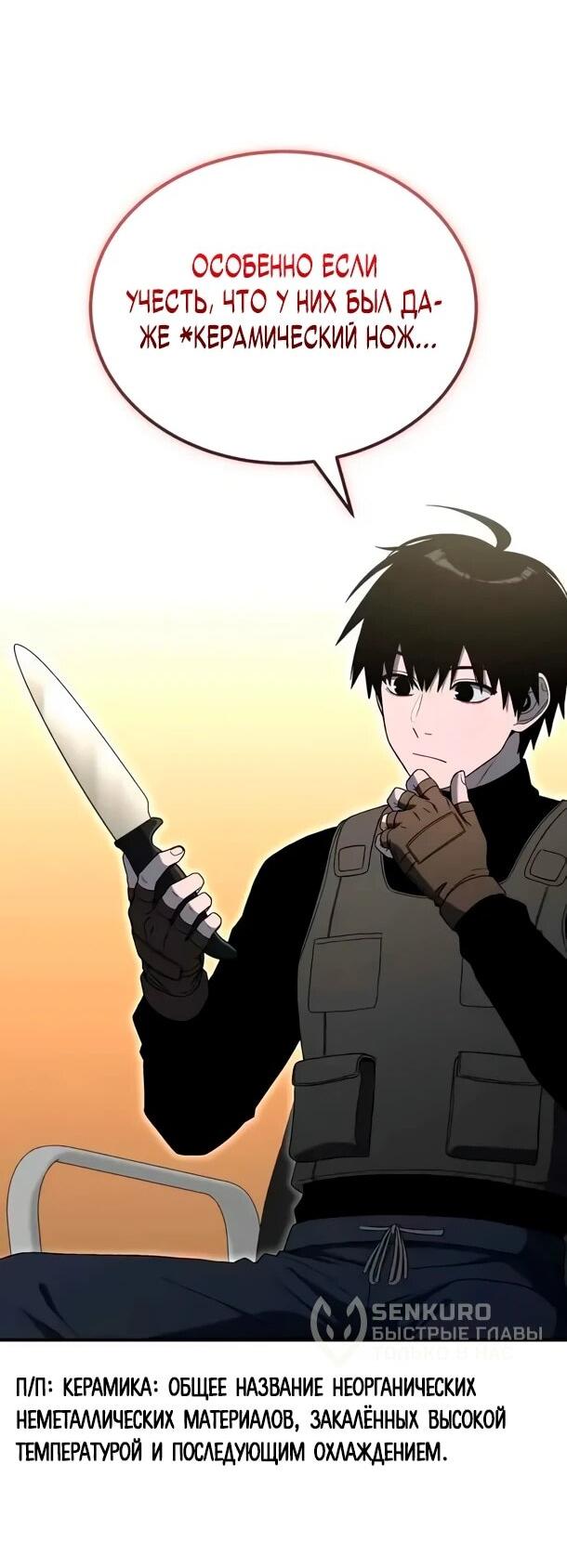 Read Ветеран Апокалипсиса RU Manga Online