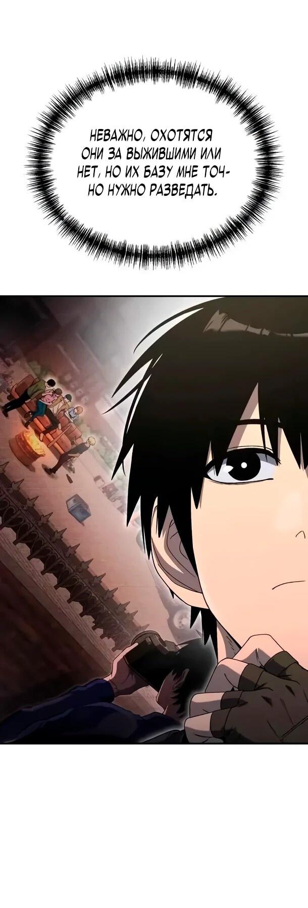 Read Ветеран Апокалипсиса RU Manga Online