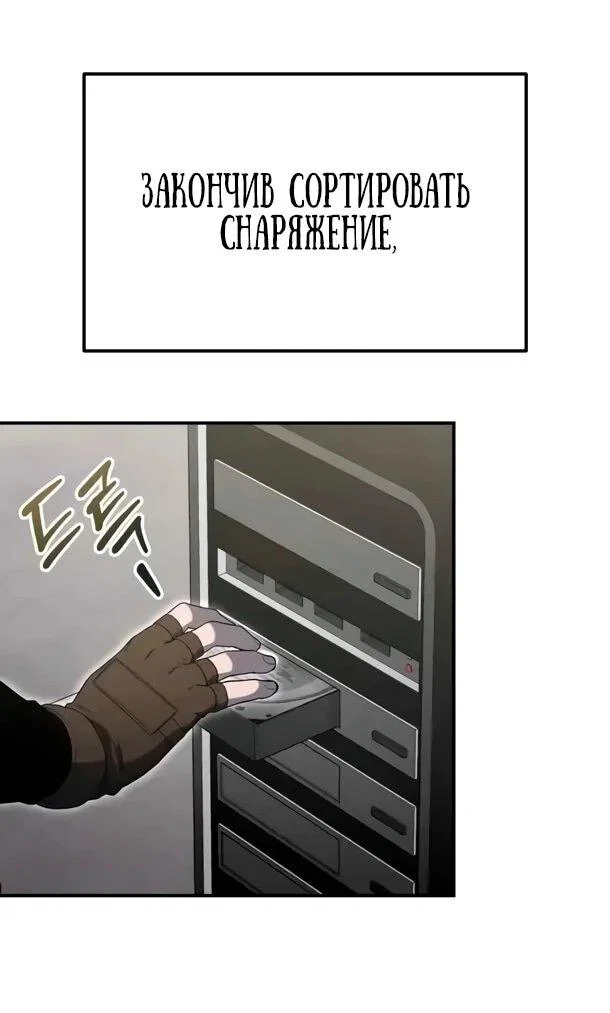 Read Ветеран Апокалипсиса RU Manga Online