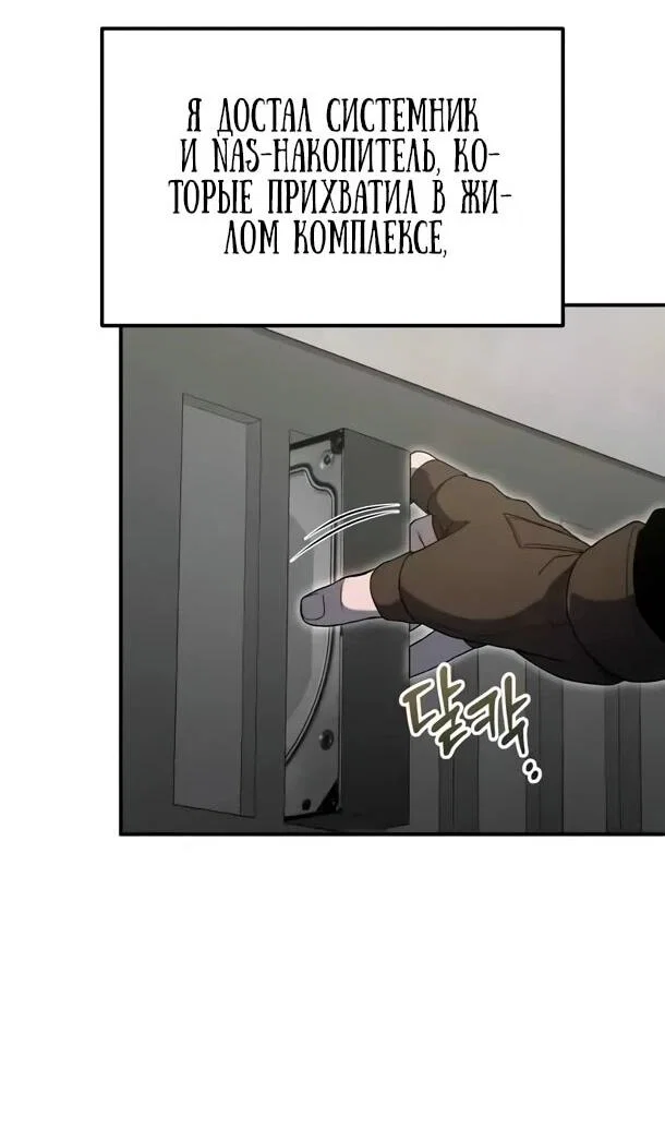 Read Ветеран Апокалипсиса RU Manga Online