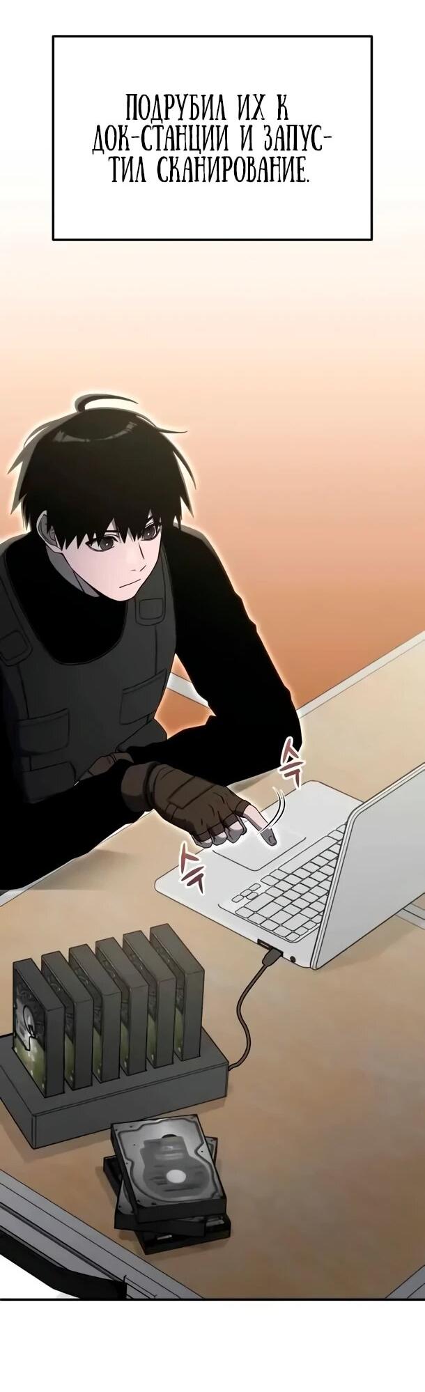 Read Ветеран Апокалипсиса RU Manga Online