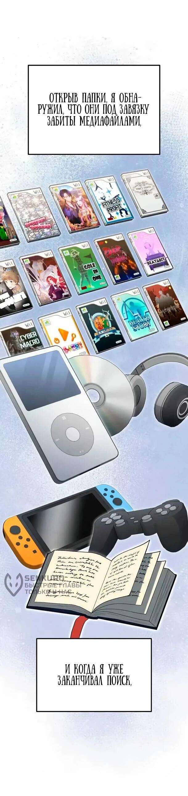 Read Ветеран Апокалипсиса RU Manga Online