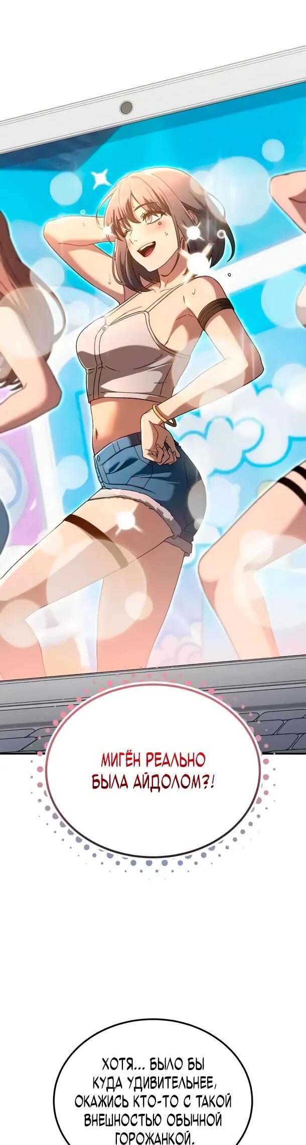 Read Ветеран Апокалипсиса RU Manga Online