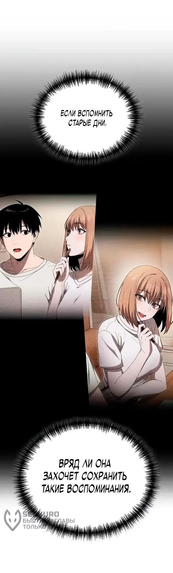 Read Ветеран Апокалипсиса RU Manga Online