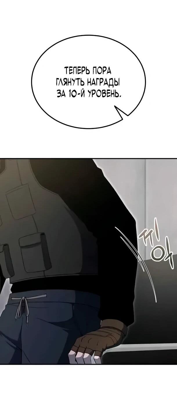 Read Ветеран Апокалипсиса RU Manga Online