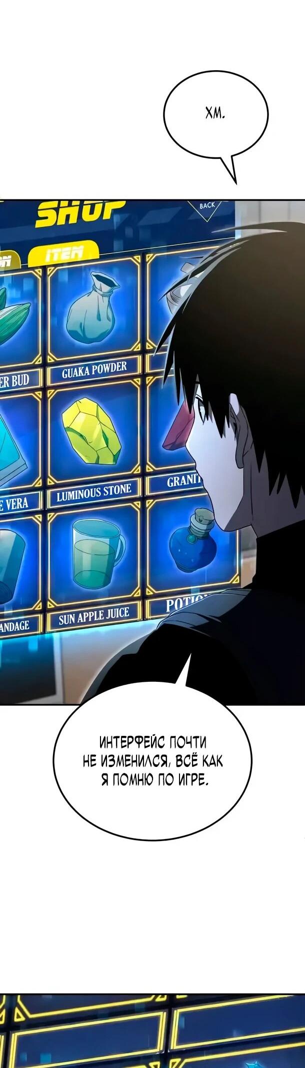 Read Ветеран Апокалипсиса RU Manga Online