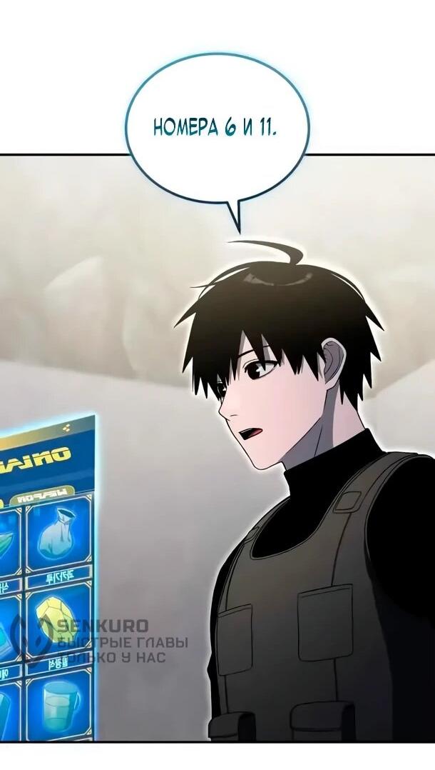 Read Ветеран Апокалипсиса RU Manga Online