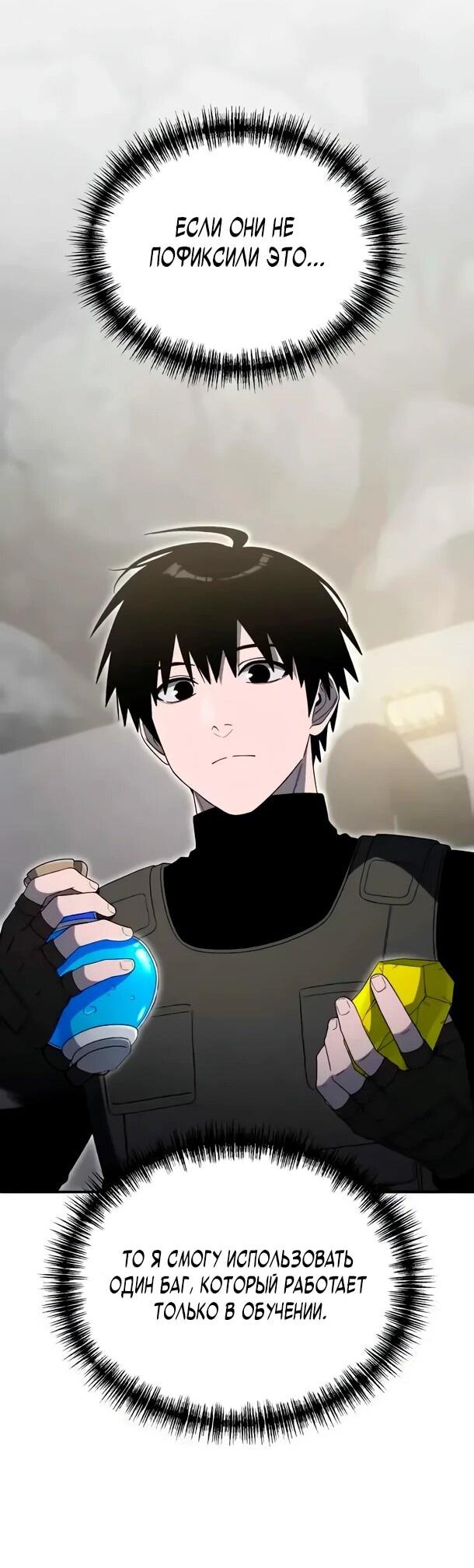 Read Ветеран Апокалипсиса RU Manga Online