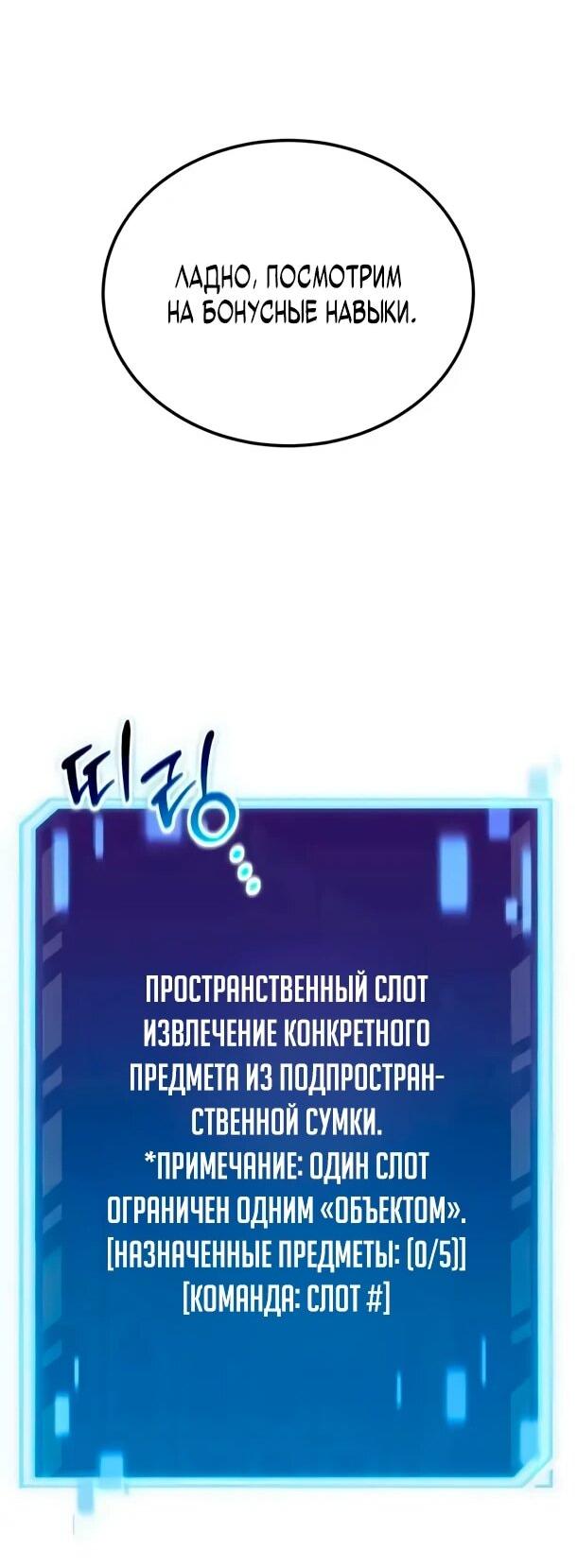 Read Ветеран Апокалипсиса RU Manga Online